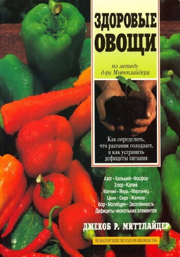 Здоровые овощи.